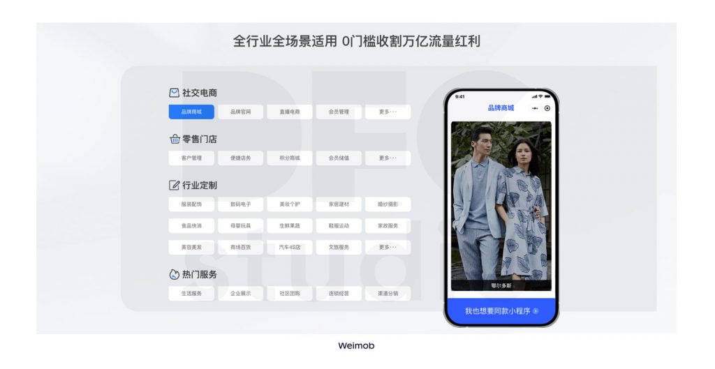 WeChat Mini-Programs : Everything you should know in 2024